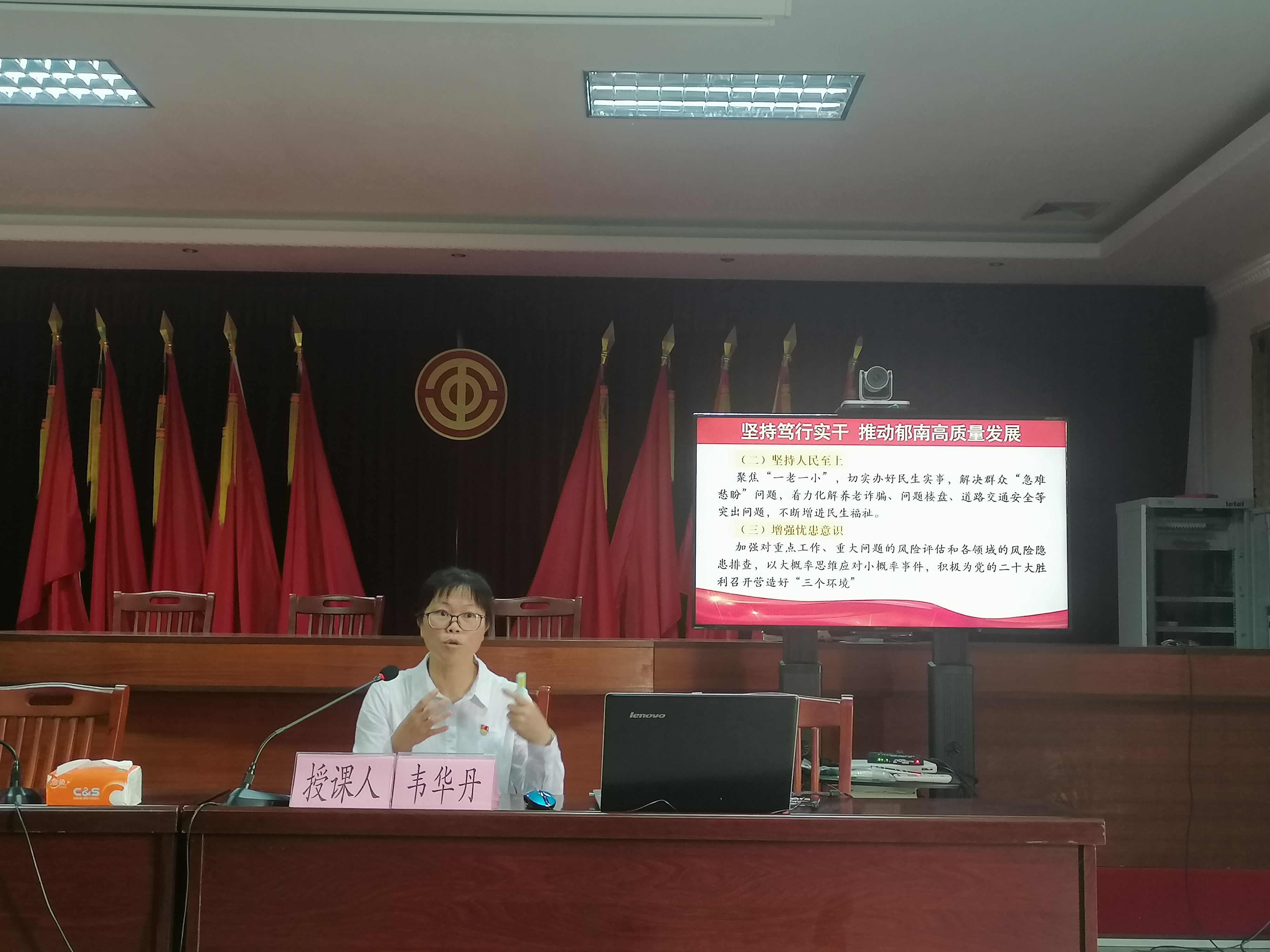 習近平談治國理政》第四卷宣講學習會02.jpg