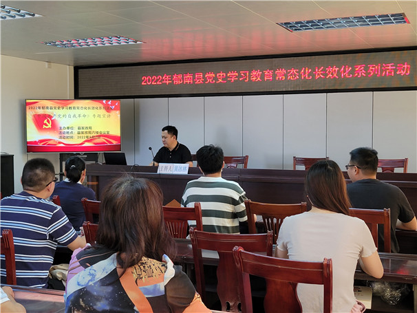 2022年9月2日縣發(fā)改局開展《中國(guó)共產(chǎn)黨的自我革命》專題宣講活動(dòng)  活動(dòng)地點(diǎn)：縣發(fā)改局六樓會(huì)議室_副本.jpg