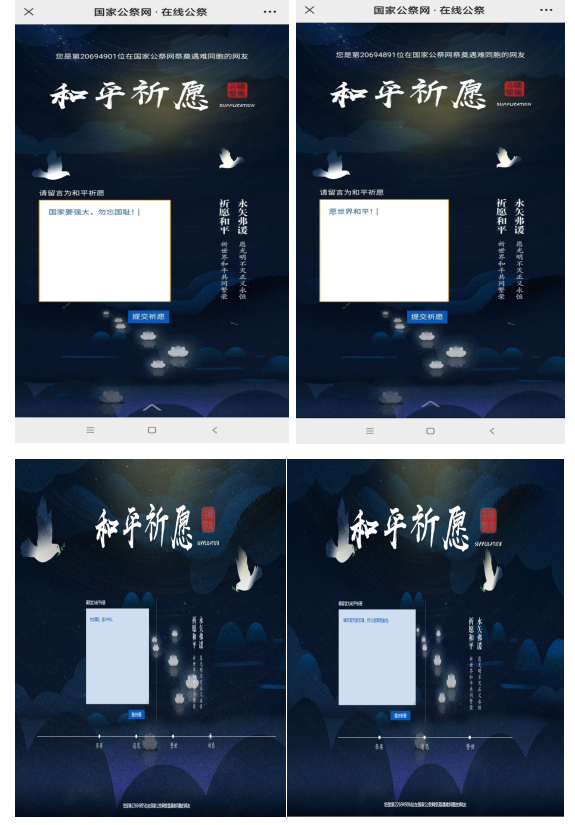 12.14新聞稿-郁南縣退役軍人事務(wù)局開展“祭奠先烈英靈，緬懷英雄功績(jī)”—12·13國(guó)家公祭日“云”祭拜活動(dòng)(1)(1)_1