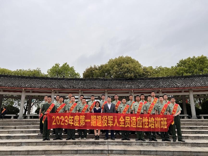 20230315上課啦！郁南縣春季退役士兵集中“充電”_2