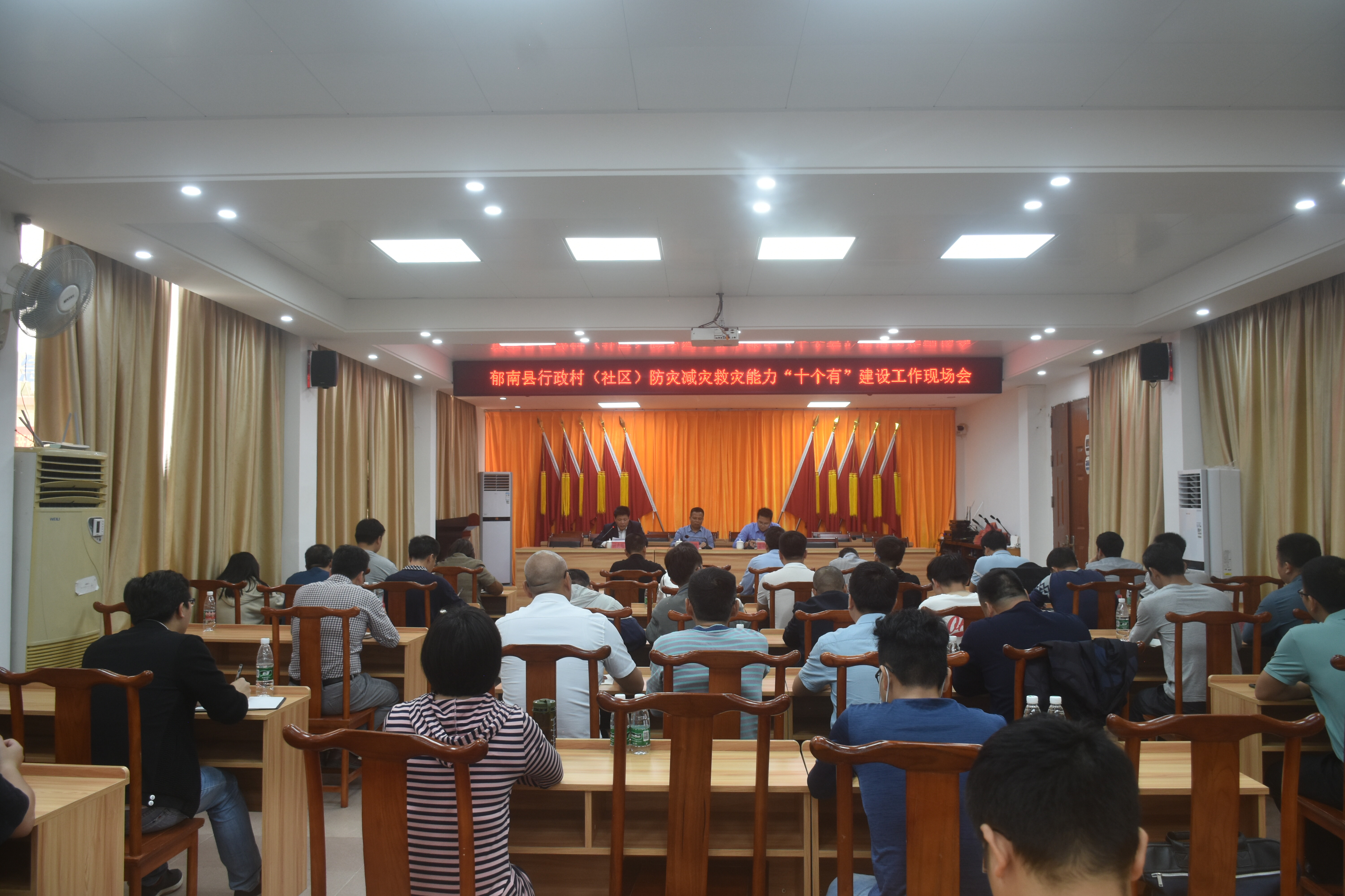 2023年行政村（社區(qū)）防災(zāi)減災(zāi)救災(zāi)能力“十個(gè)有”建設(shè)工作現(xiàn)場會(huì)_3