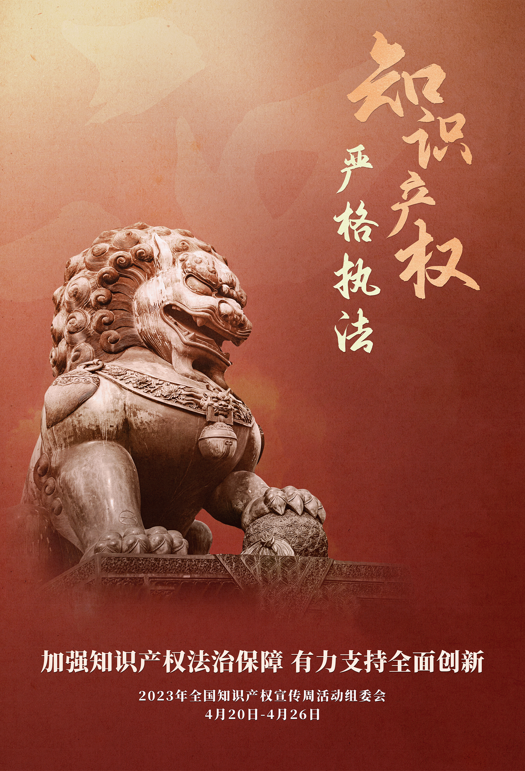 02-嚴格執(zhí)法.png