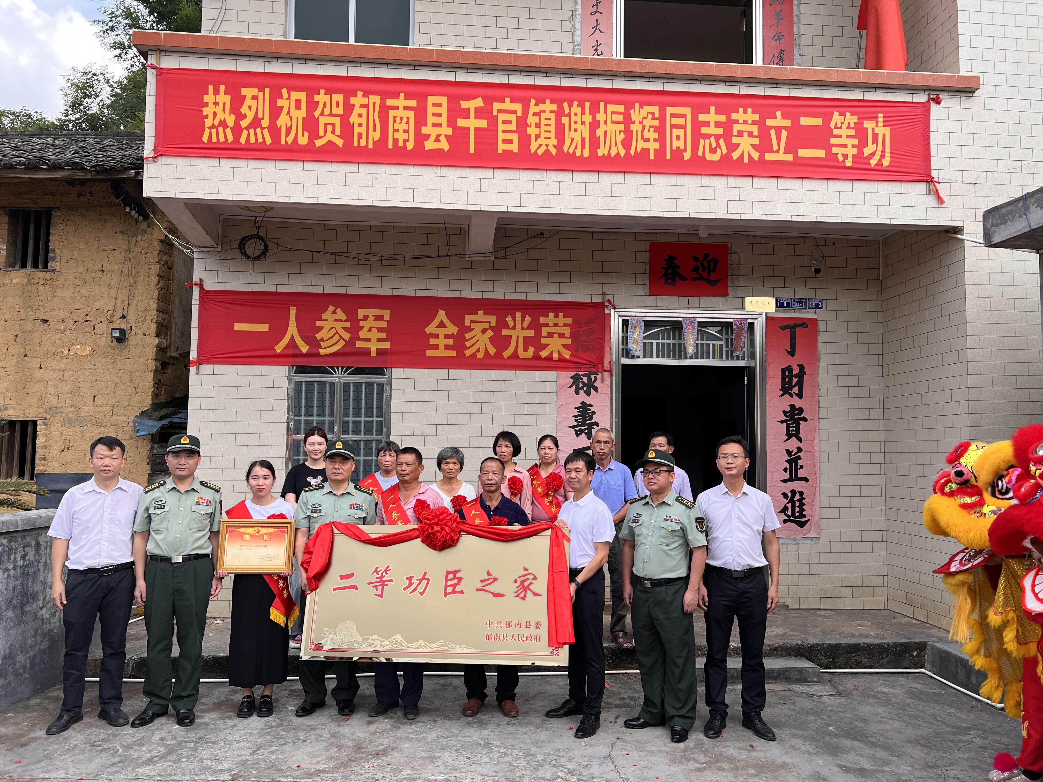 9.26 全市驕傲！郁南軍人榮立二等功_2