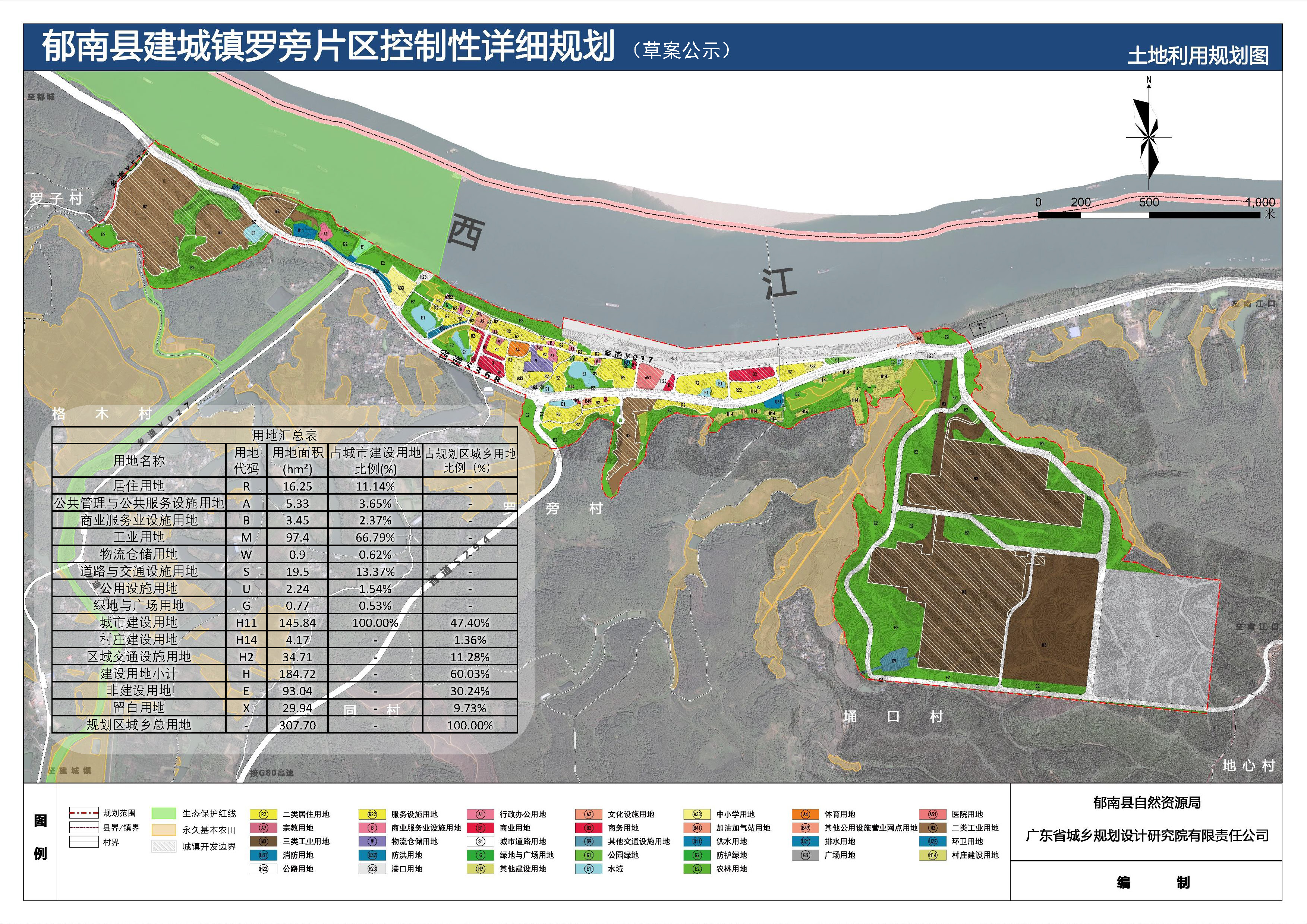 231010羅旁片區(qū)詳細規(guī)劃公示圖紙_頁面_3.jpg