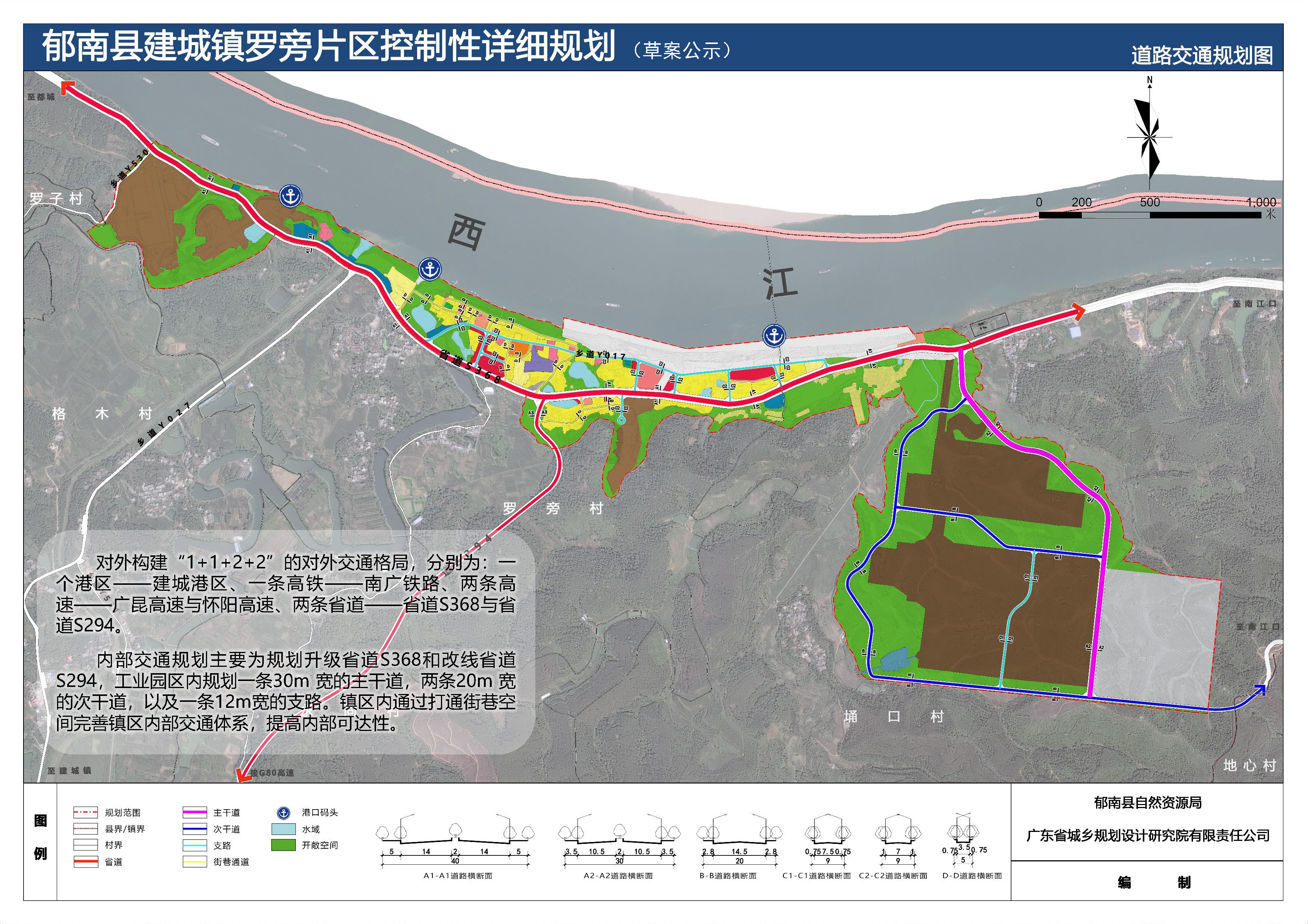 231010羅旁片區(qū)詳細規(guī)劃公示圖紙_頁面_4.jpg