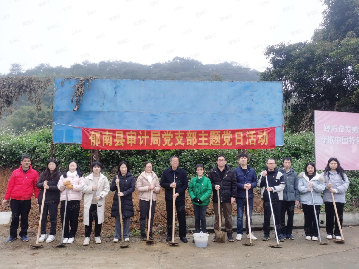 黨建引領(lǐng)綠美郁南，縣審計(jì)局黨支部在行動(dòng).wps_1
