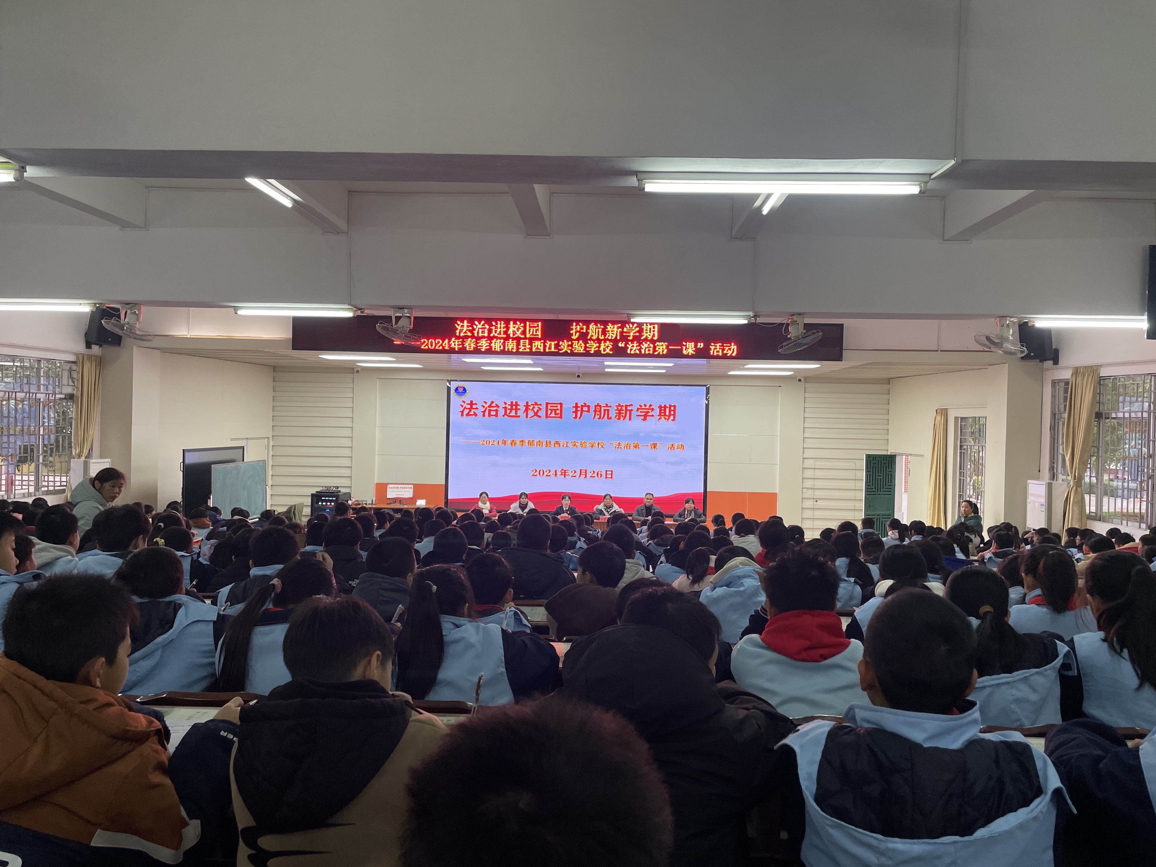 法治進(jìn)校園   護(hù)航新學(xué)期.jpg