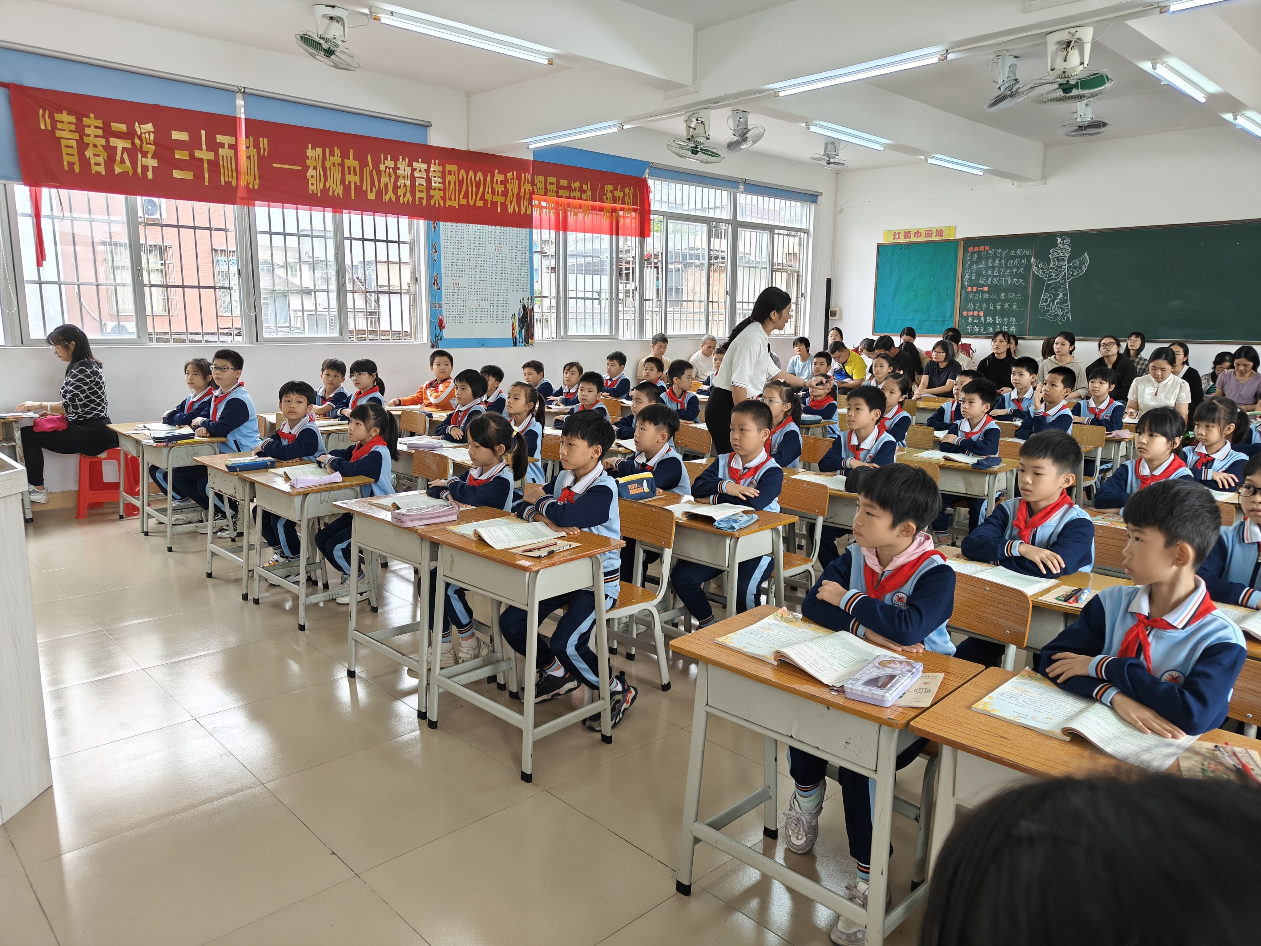 都城中心校教育集團舉行2024年秋優(yōu)課展示活動2.jpg