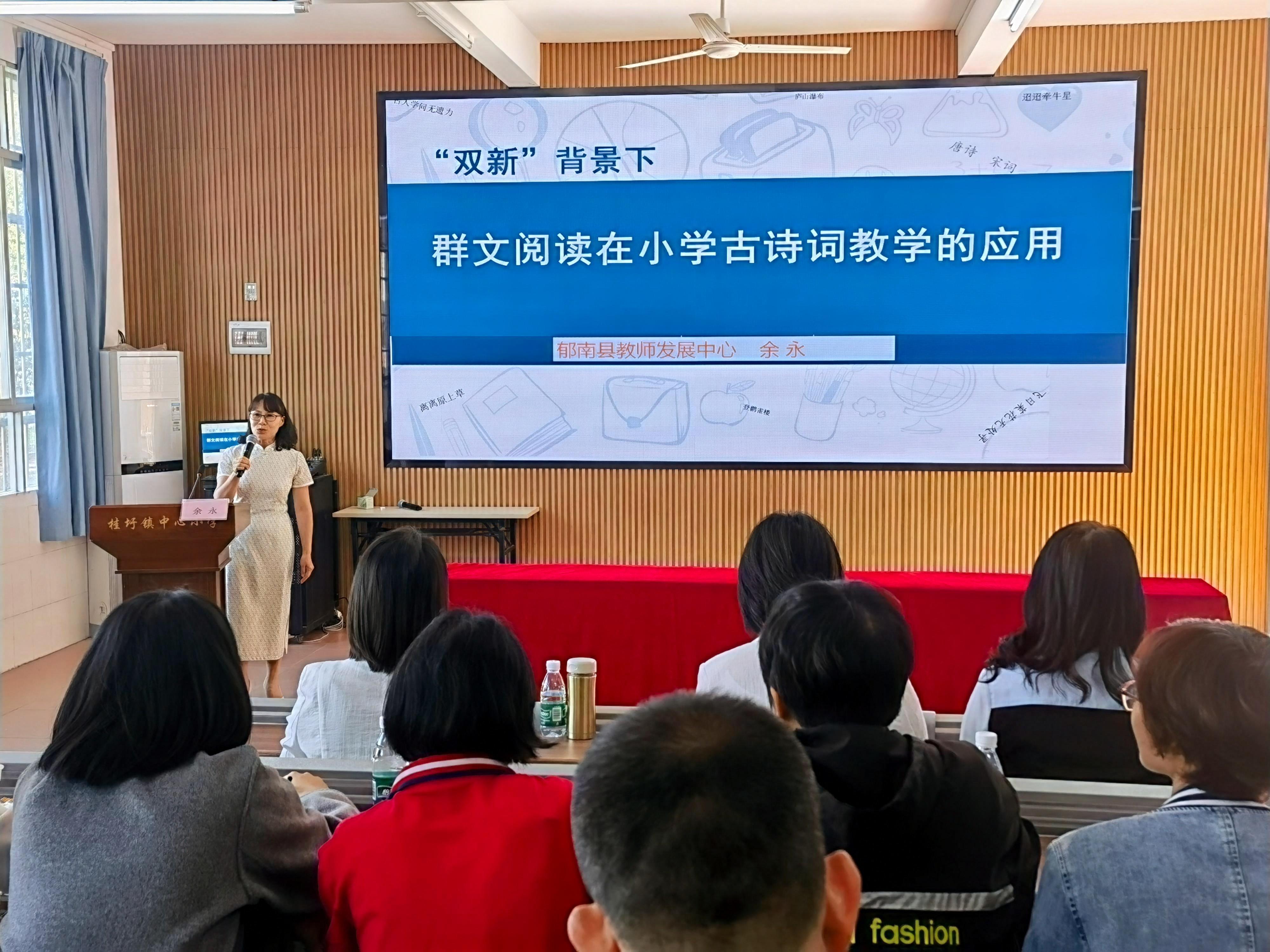 2024年云浮市鄉(xiāng)村教育振興小學(xué)語文學(xué)科“優(yōu)課下鄉(xiāng)”（郁南專場）活動(dòng)紀(jì)實(shí)3.jpg