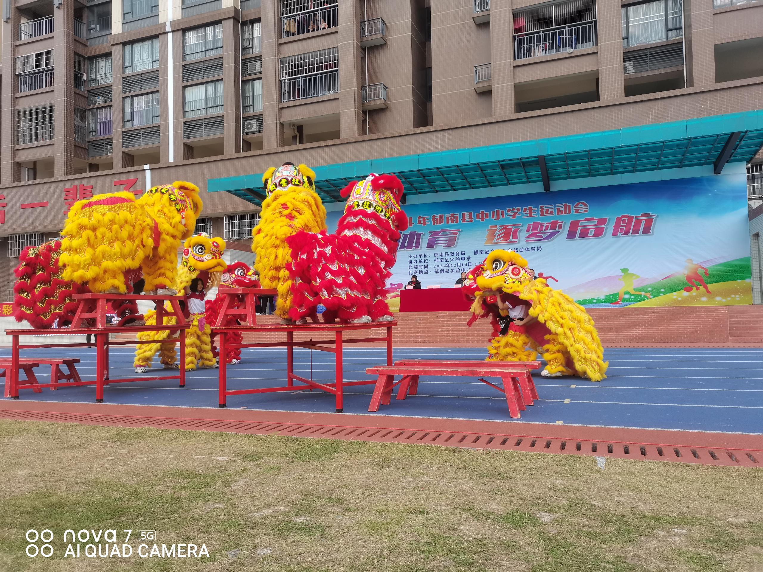 郁南縣舉辦2024年中小學(xué)生運動會2.png