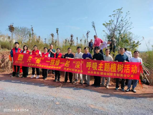 3.14,黨建引領(lǐng)政企合作 開展“共植一抹綠一起深呼吸”主題植樹活動照片1.jpg