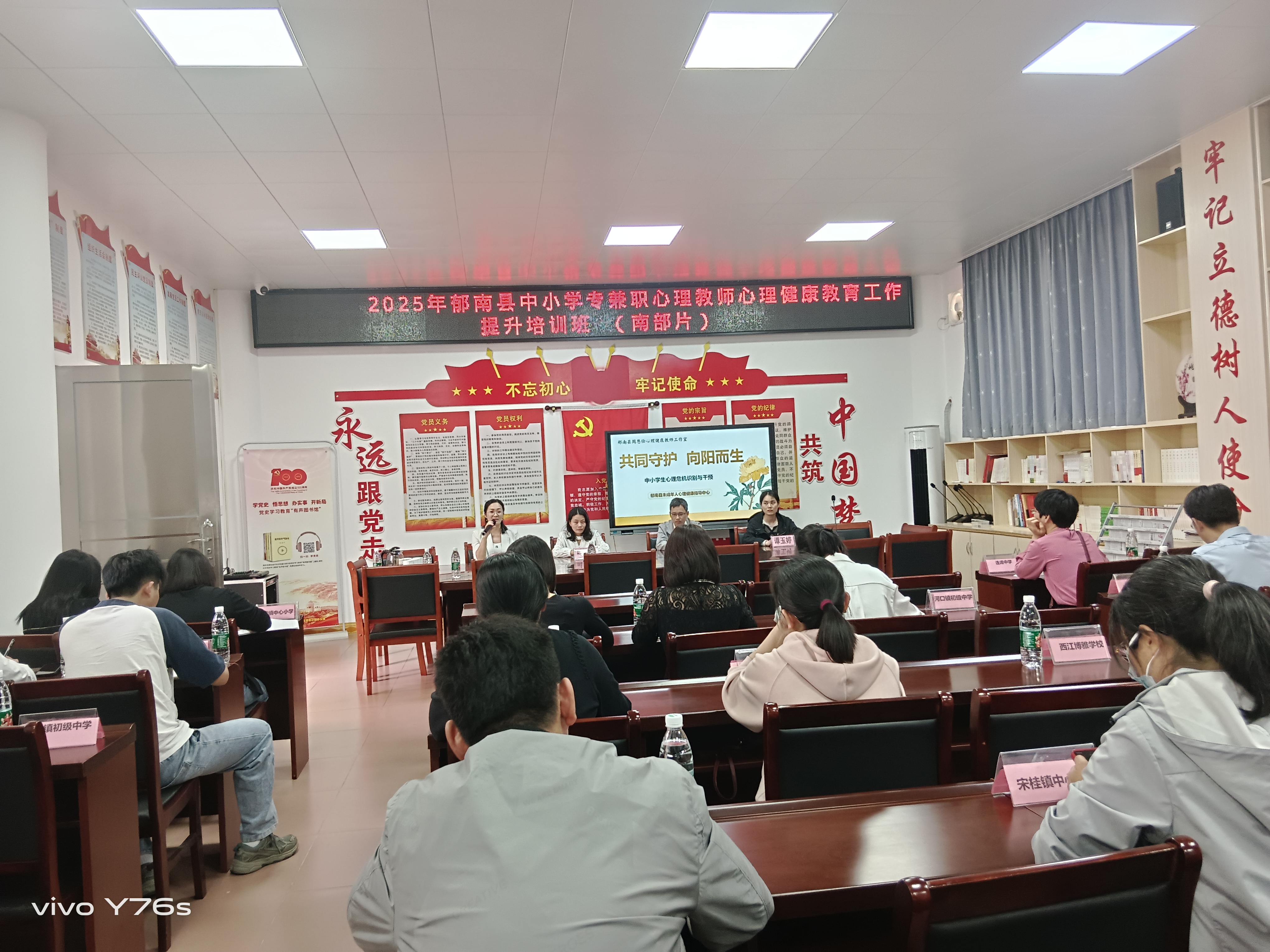郁南縣教育局舉辦中小學(xué)心理教師專題培訓(xùn) 筑牢學(xué)生心理健康防線1.jpg