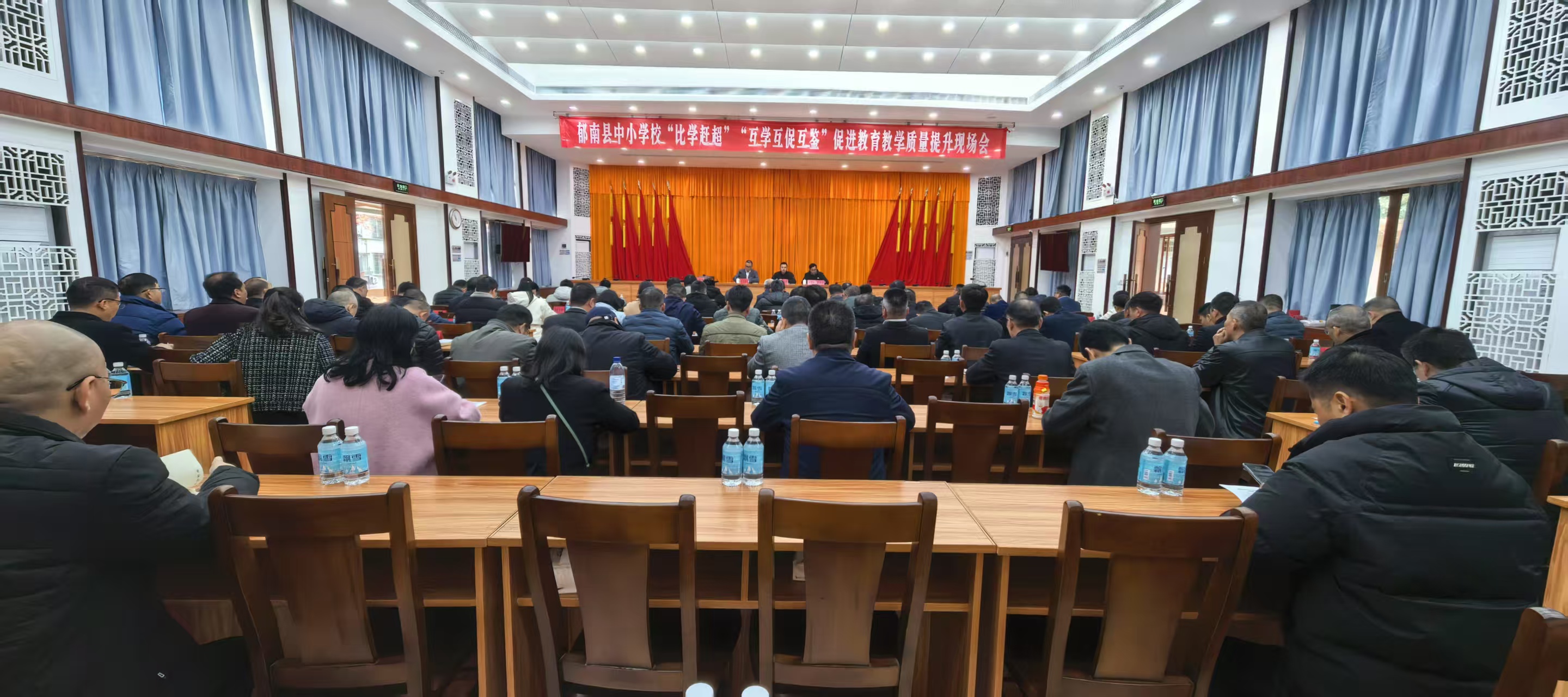 比學(xué)趕超凝聚奮進(jìn)力量，互學(xué)互鑒共繪教育3.jpg