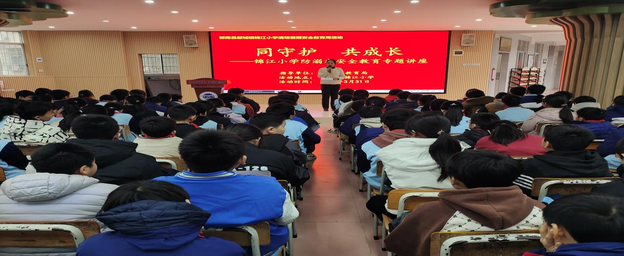 防溺水工作出實(shí)招  守護(hù)學(xué)生生命安全——郁南縣都城鎮(zhèn)錦江小學(xué)積極開(kāi)展2025年防溺水宣傳教育活動(dòng)1.png