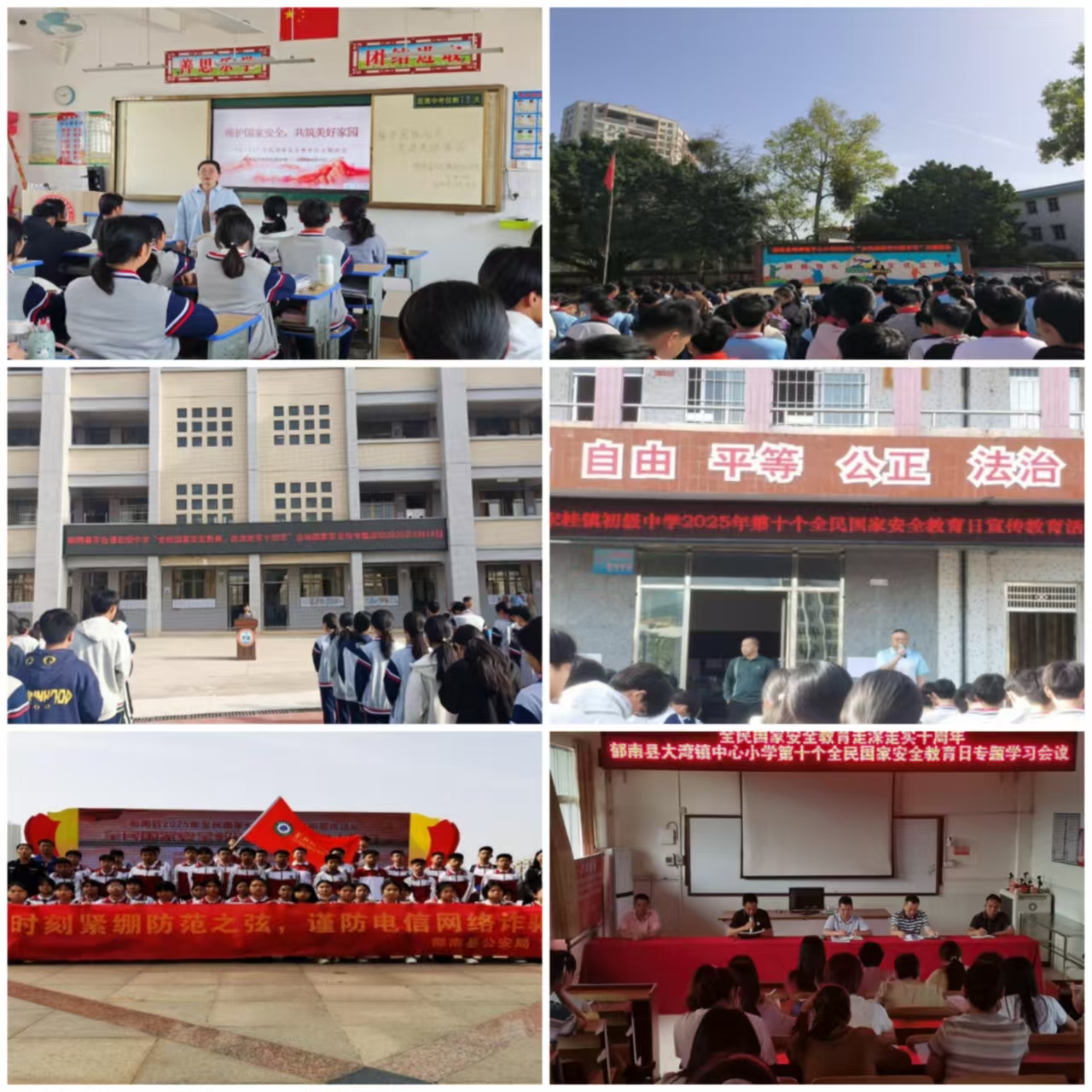 郁南縣教育系統(tǒng)舉辦全民國家安全教育日活動，鞏固校園安全防線 拼圖.jpg