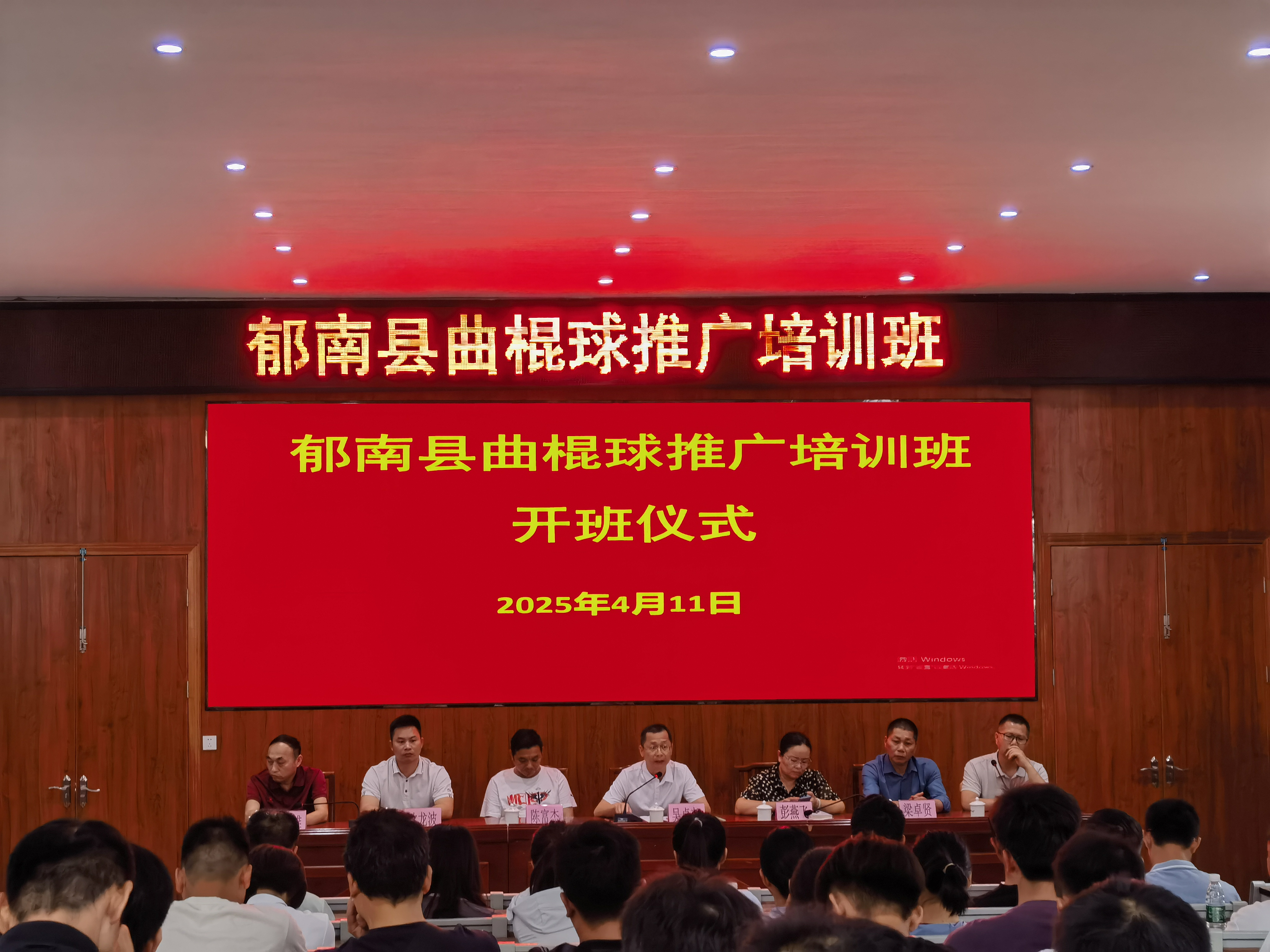 郁南縣舉辦曲棍球推廣培訓(xùn)班，助力校園體育高質(zhì)量發(fā)展1.png