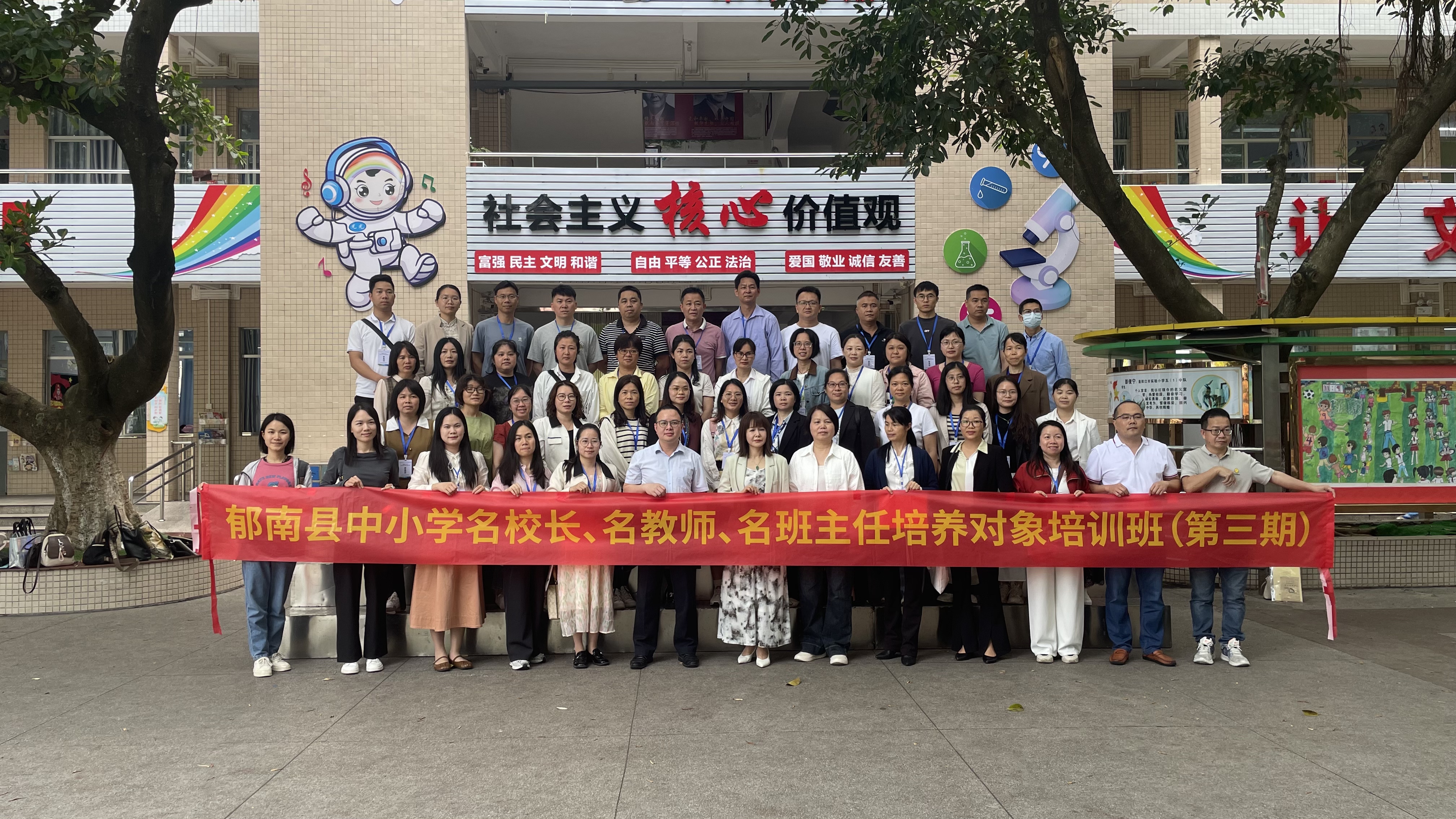 凝心聚力譜新篇，賦能逐夢育棟梁——郁南縣中小學(xué)“三名”培養(yǎng)對象培訓(xùn)班（第三期）圓滿舉行1.jpg
