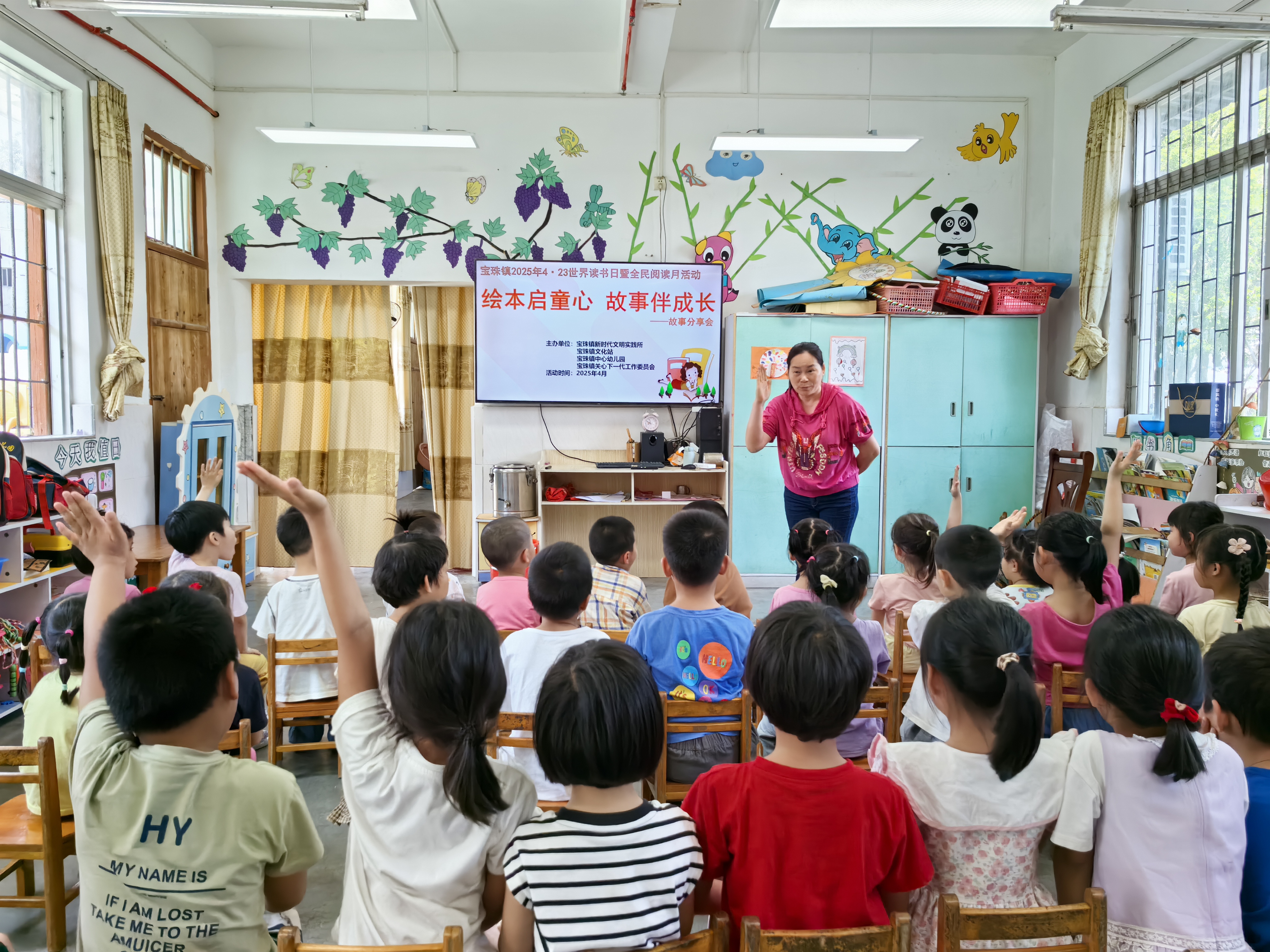 新聞-寶珠鎮(zhèn)2025年世界讀書日暨全民閱讀月活動(dòng) (16).jpg