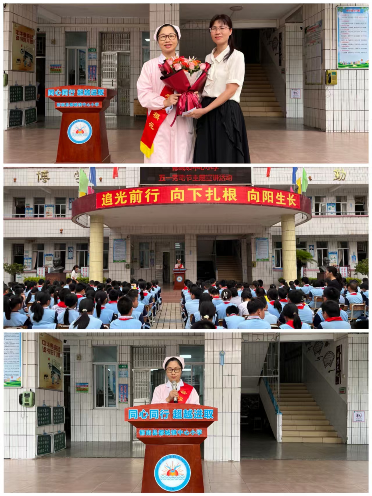 弘揚勞模精神，爭當(dāng)新時代好少年——郁南縣都城鎮(zhèn)中心學(xué)舉行“勞模進(jìn)校園”主題宣講活動.jpg