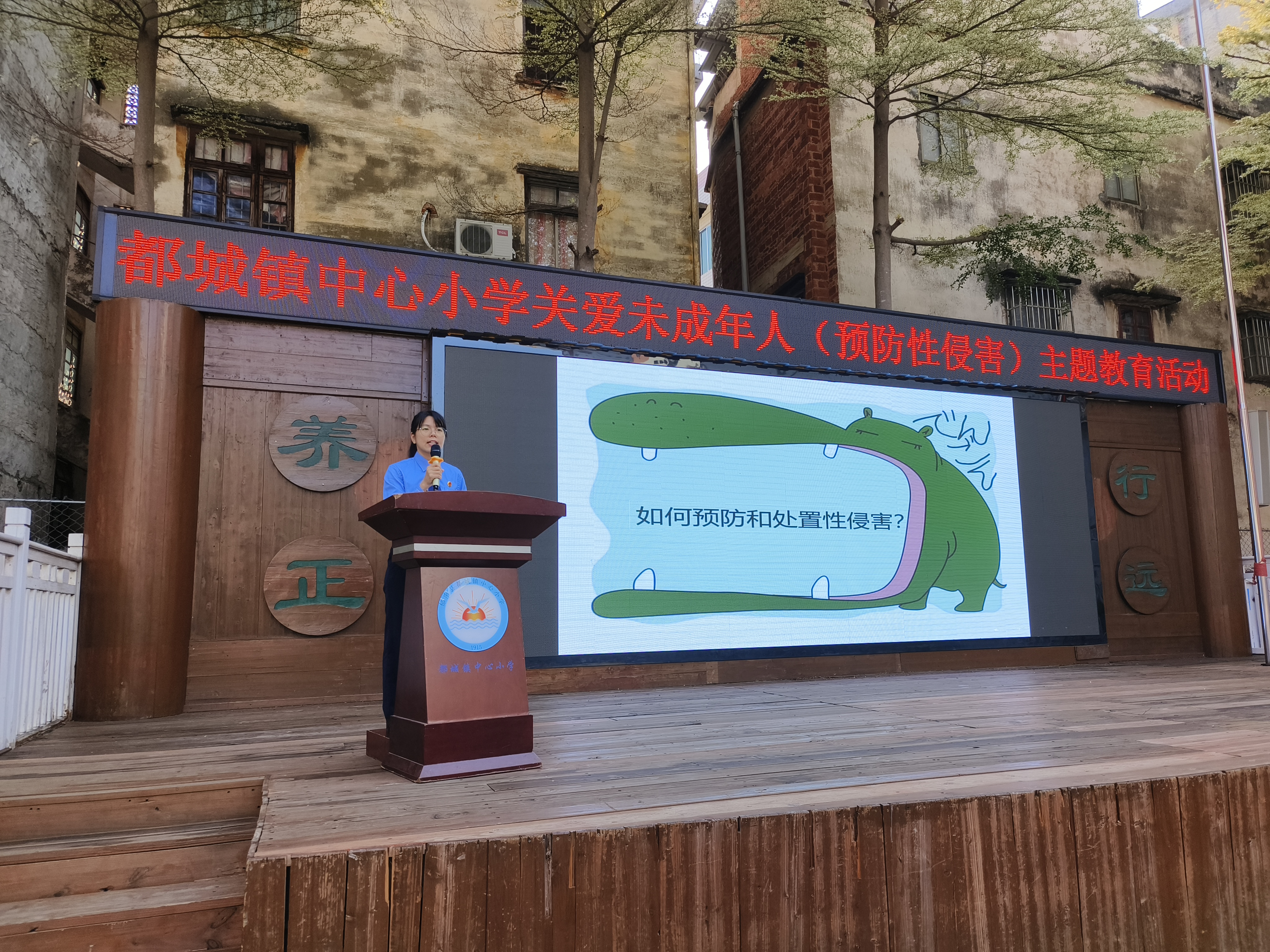 “守護(hù)青春?遠(yuǎn)離侵害”——郁南縣都城鎮(zhèn)中心小學(xué)開展防性侵害專題法治教育活動(dòng)1.jpg