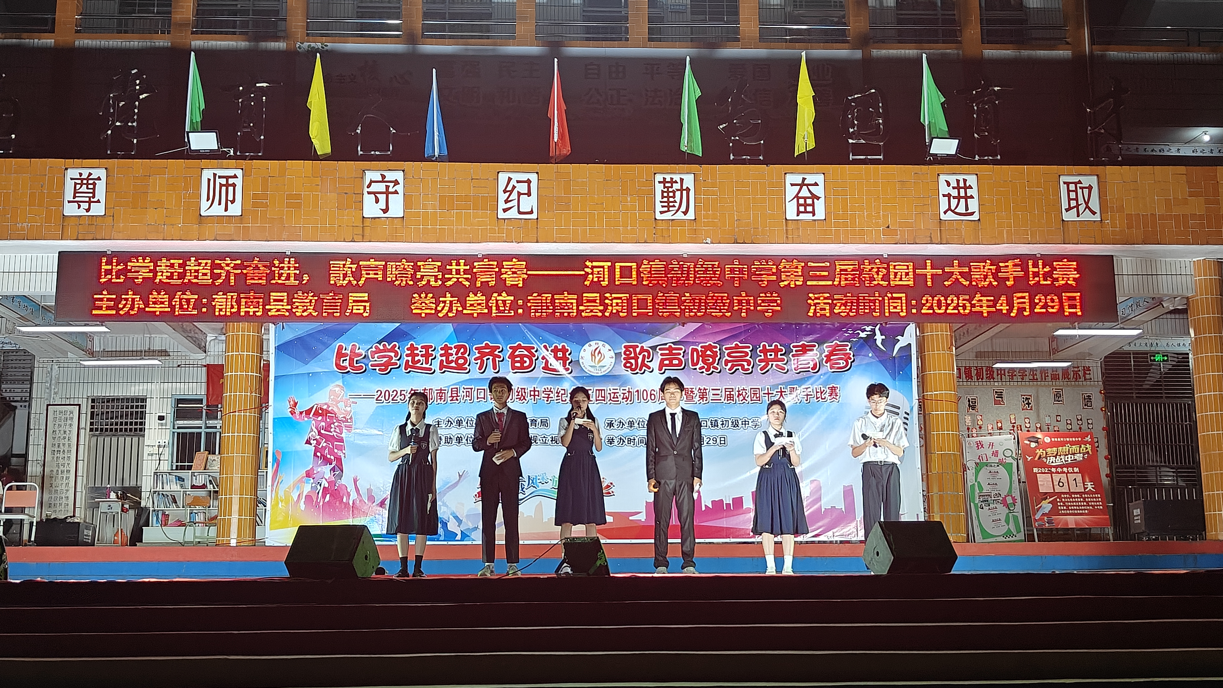 比學(xué)趕超齊奮進(jìn)，歌聲嘹亮共青春——2025年郁南縣河口鎮(zhèn)初級(jí)中學(xué)紀(jì)念五四運(yùn)動(dòng)1.png