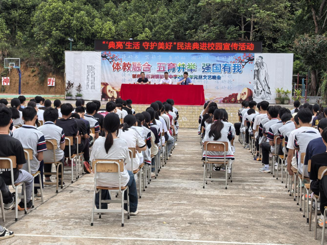 歷洞鎮(zhèn)初級中學(xué)2025年開展“‘典亮’生活 守護美好”民法典進校園宣傳活動2.png