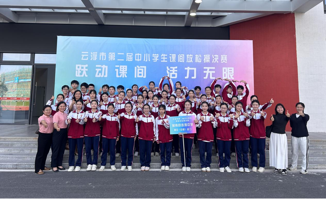 師生共創(chuàng)課間操　力壓群雄奪市冠3.png