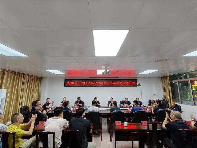 5.13,云浮市個體勞動者私營企業(yè)協(xié)會到郁南縣開展走訪交流活動照片5.jpg