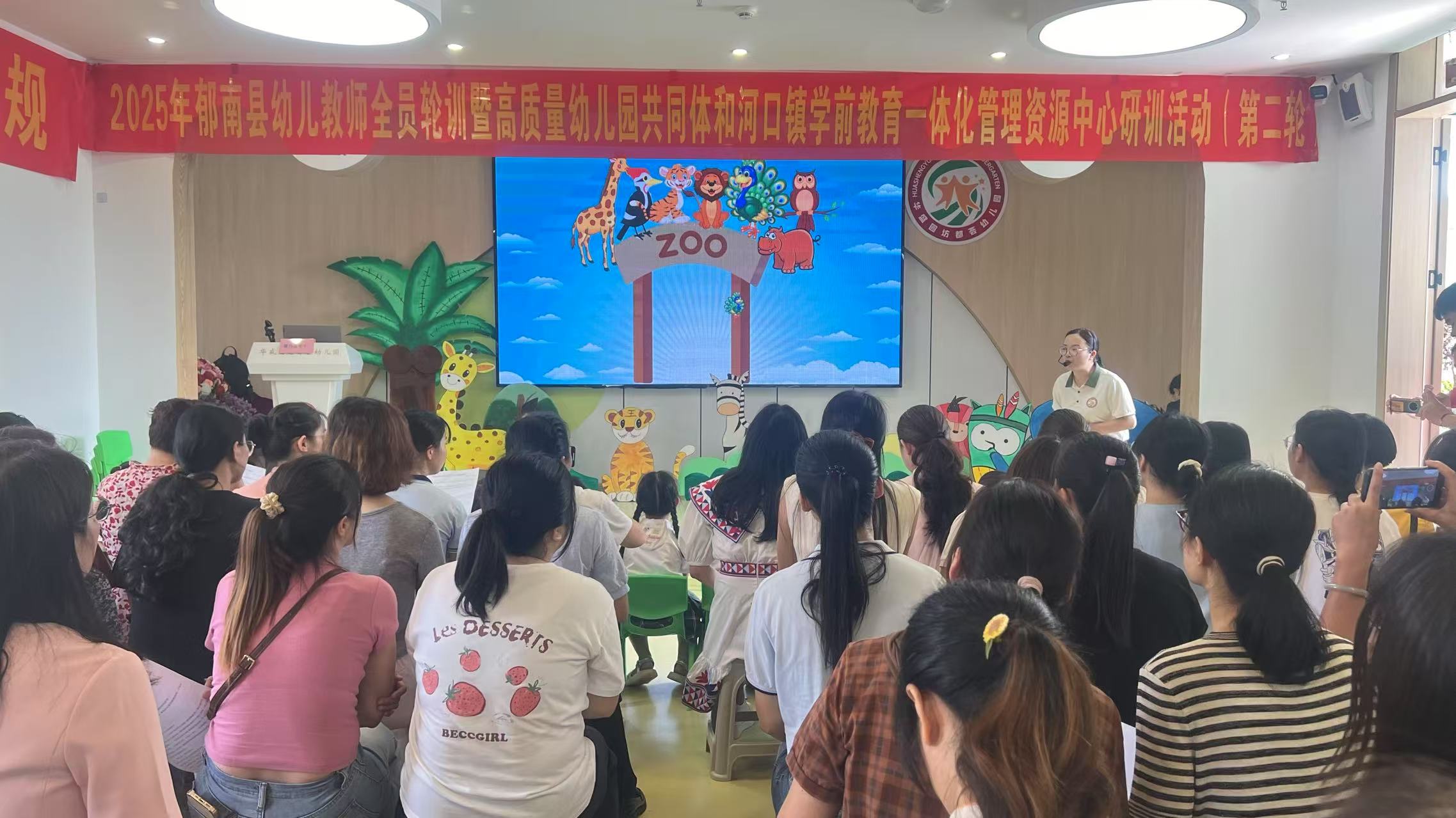 學前有法   善育有規(guī)----2025年郁南縣幼兒教師全員輪暨高質(zhì)量幼兒園共同體和河口鎮(zhèn)學前教育一體化管理資源中心研訓活動（第二輪）4.jpg