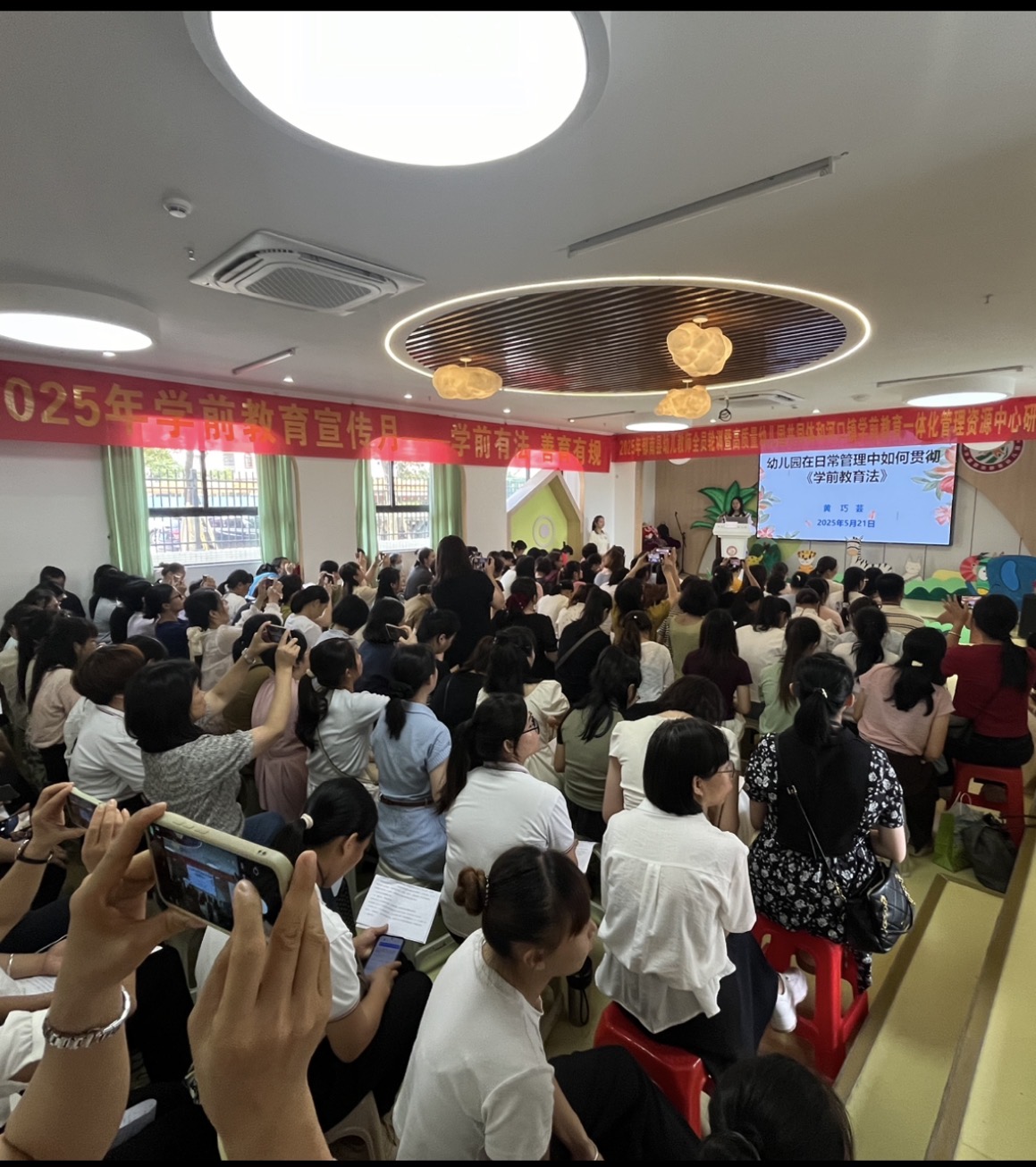 學前有法   善育有規(guī)----2025年郁南縣幼兒教師全員輪暨高質(zhì)量幼兒園共同體和河口鎮(zhèn)學前教育一體化管理資源中心研訓活動（第二輪）2.jpg