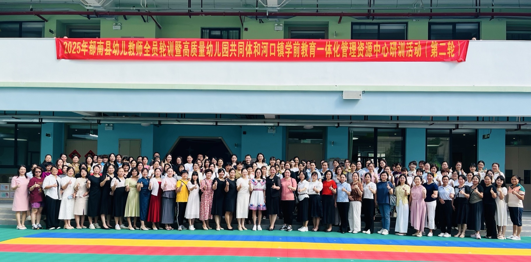 學前有法   善育有規(guī)----2025年郁南縣幼兒教師全員輪暨高質(zhì)量幼兒園共同體和河口鎮(zhèn)學前教育一體化管理資源中心研訓活動（第二輪）1.jpg