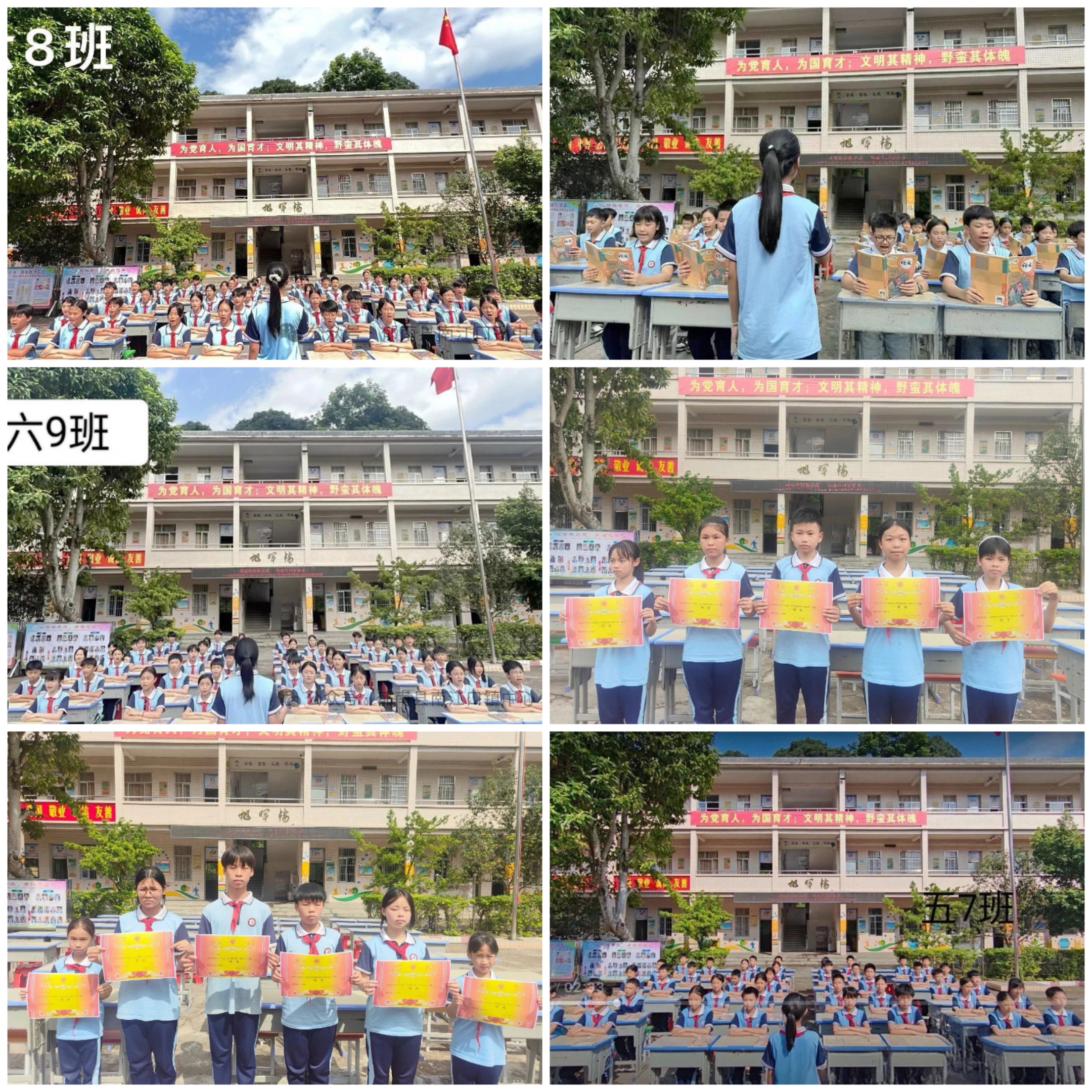 以賽促練強(qiáng)規(guī)范 習(xí)慣養(yǎng)成助成長(zhǎng)——南江口鎮(zhèn)中心小學(xué)“比學(xué)趕超”提升教育教學(xué)質(zhì)量系列活動(dòng)之課堂常規(guī)比賽  拼圖.jpg