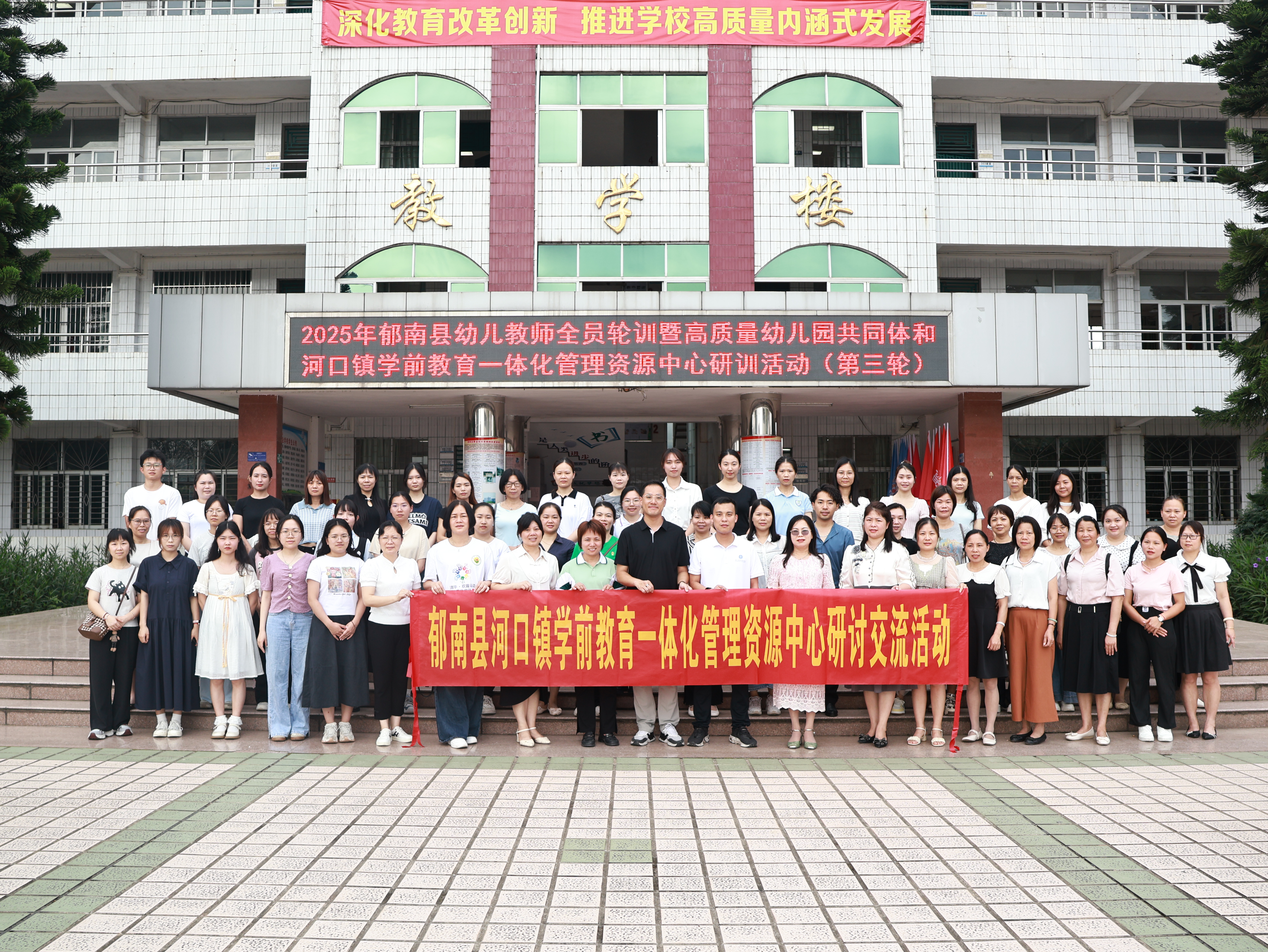 廣東職業(yè)技術(shù)學(xué)院教育學(xué)院賦能郁南縣學(xué)前教育高質(zhì)量發(fā)展——2025年幼兒教師全員輪訓(xùn)暨研訓(xùn)活動(dòng)順利開展1.jpg