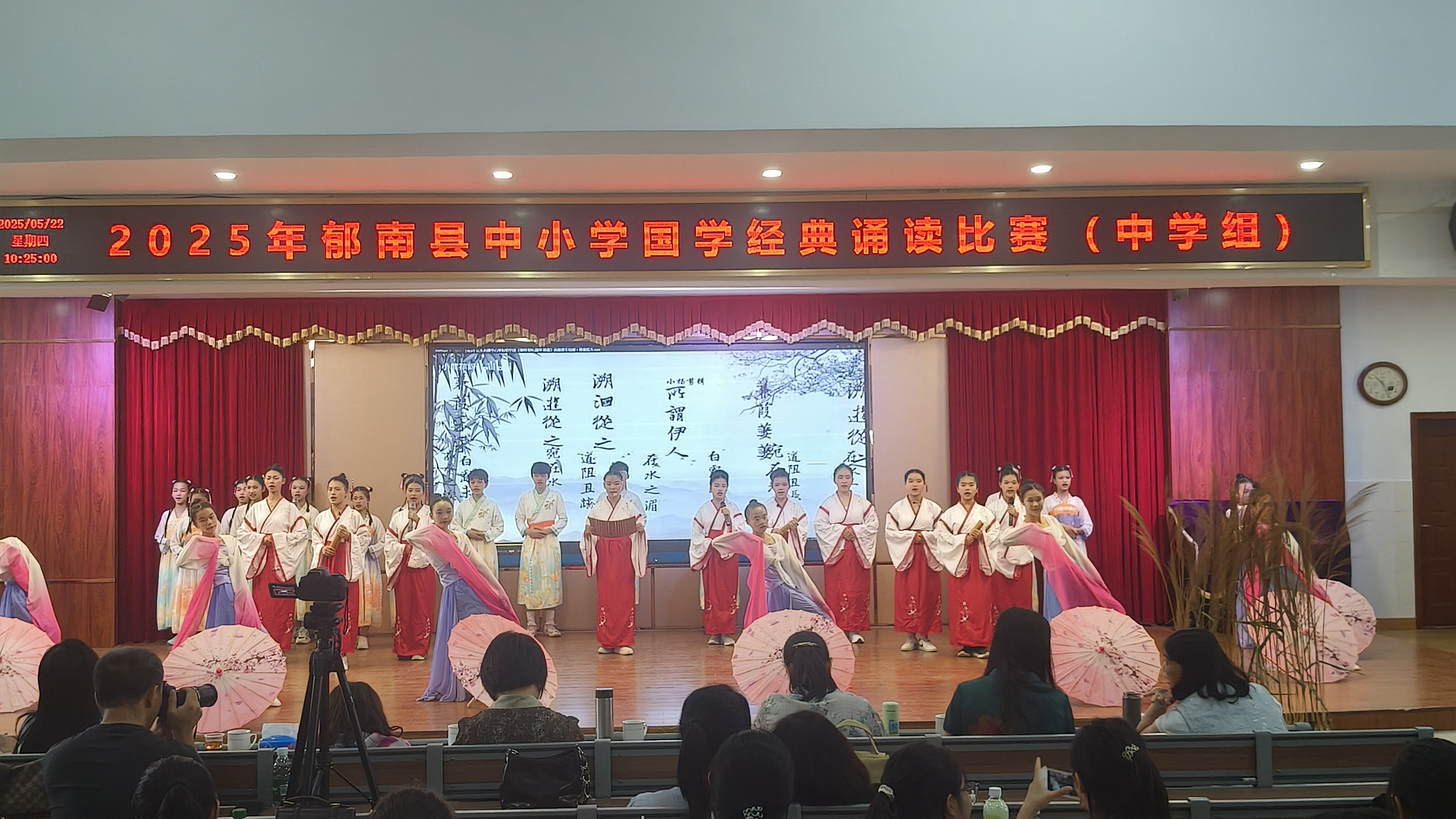 國(guó)學(xué)經(jīng)典浸潤(rùn)校園     少年學(xué)子競(jìng)展芳華—郁南縣教育局舉辦2025年郁南縣中小學(xué)國(guó)學(xué)經(jīng)典誦讀比賽2.jpg