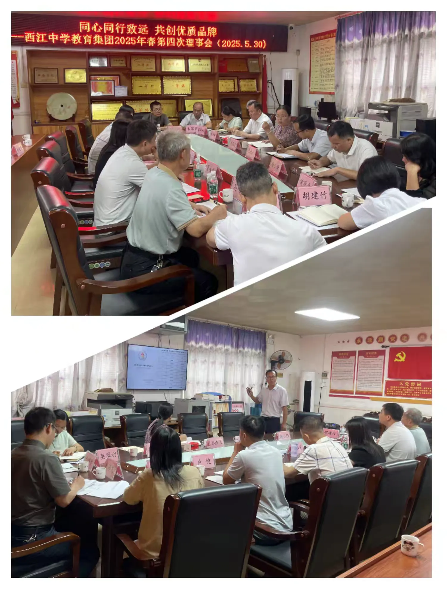 名師引領(lǐng)教學(xué)革新  集團(tuán)共濟(jì)共謀發(fā)展----郁南縣西江中學(xué)教育集團(tuán)開展課堂教學(xué)改革教研活動(dòng) 理事會(huì)1.png