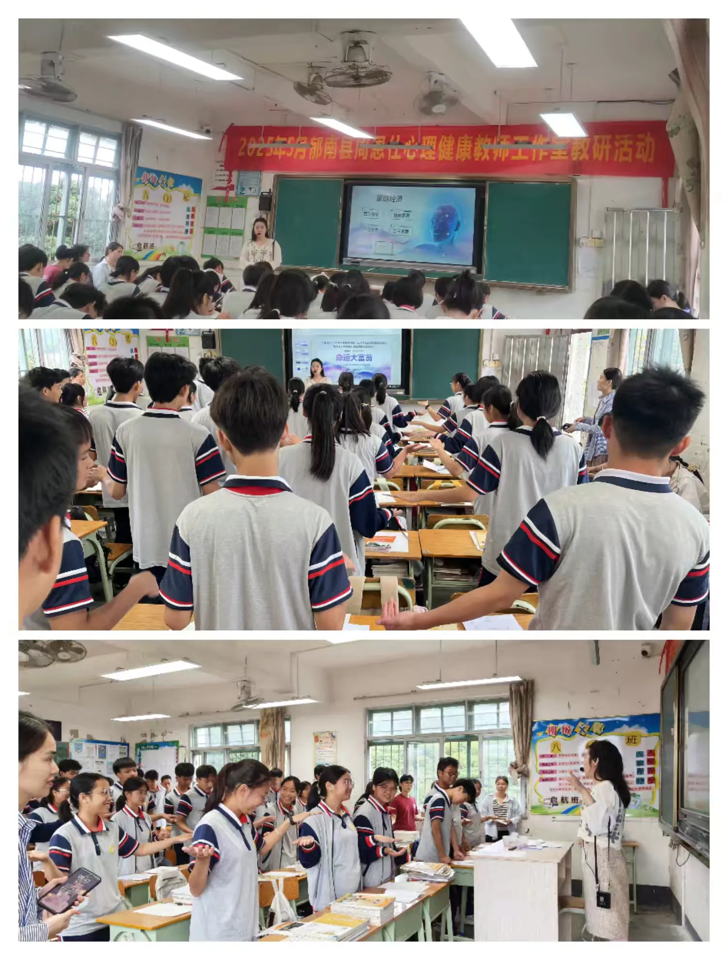 名師引領(lǐng)教學(xué)革新  集團(tuán)共濟(jì)共謀發(fā)展----郁南縣西江中學(xué)教育集團(tuán)開展課堂教學(xué)改革教研活動(dòng) 心理.png