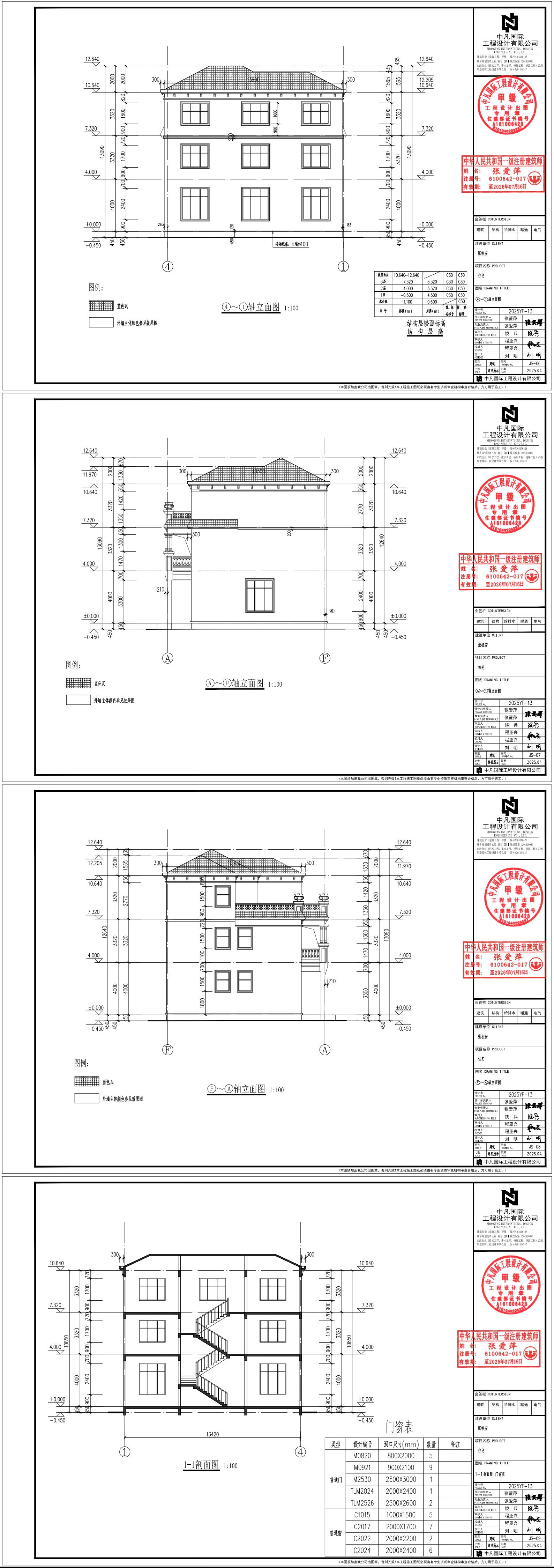 張祖安住宅規(guī)劃報建圖2.jpeg