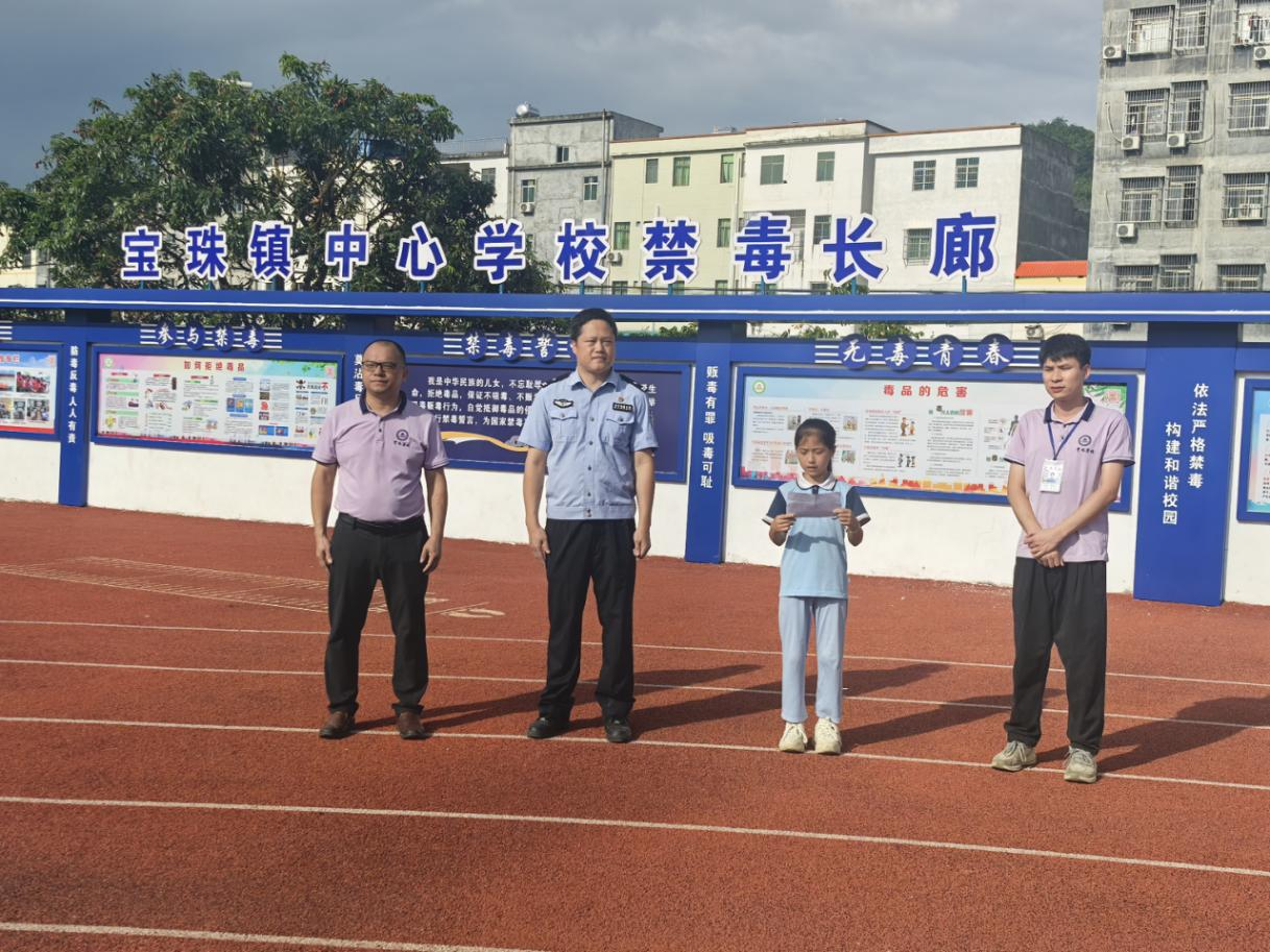 青春無毒筑防線，教育護航正當時—— 郁南縣寶珠鎮(zhèn)中心學校開展“6?26 國際禁毒日” 活動4.png