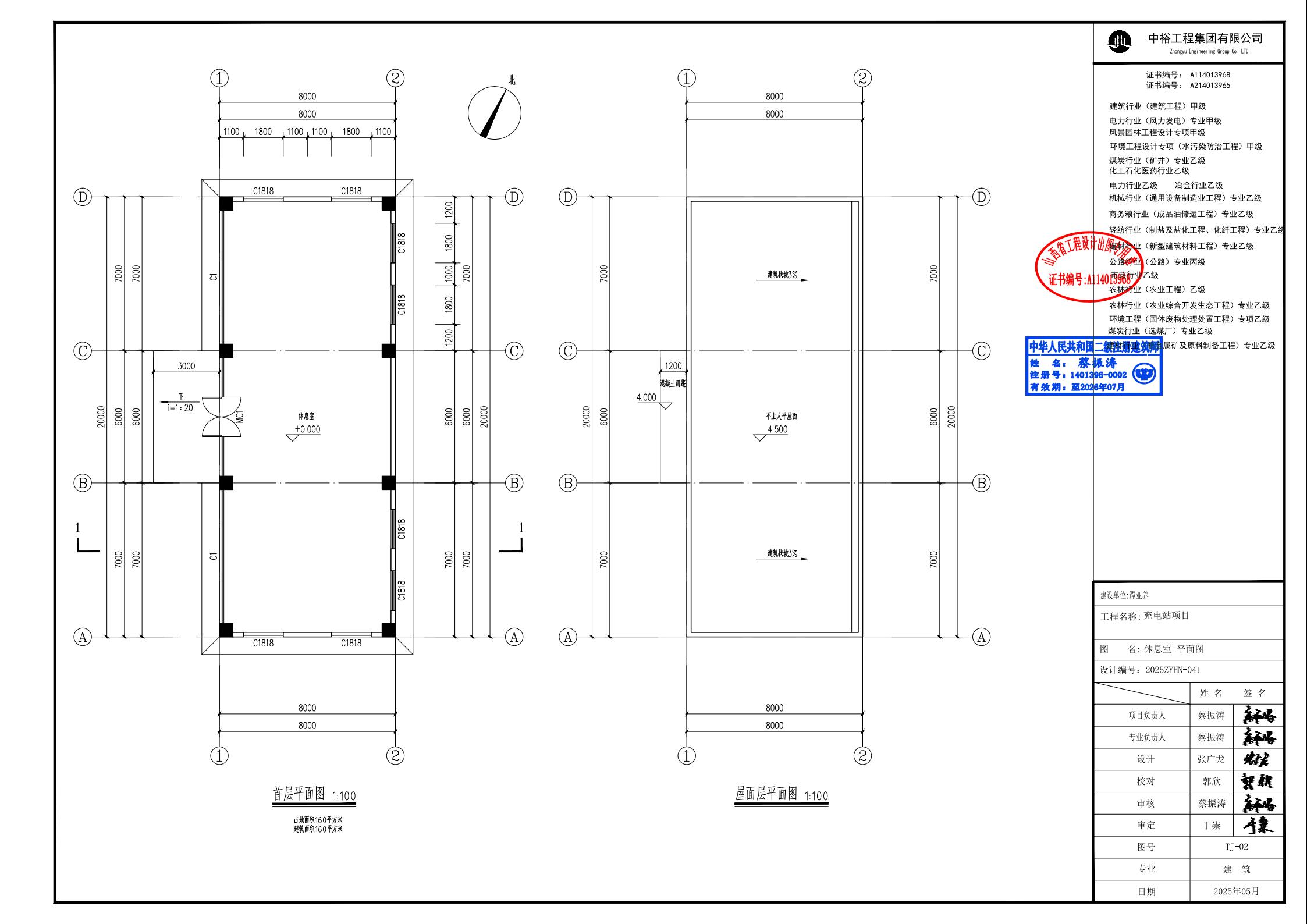 4.20250822充電站建筑報(bào)建圖(1)-副本4.jpeg