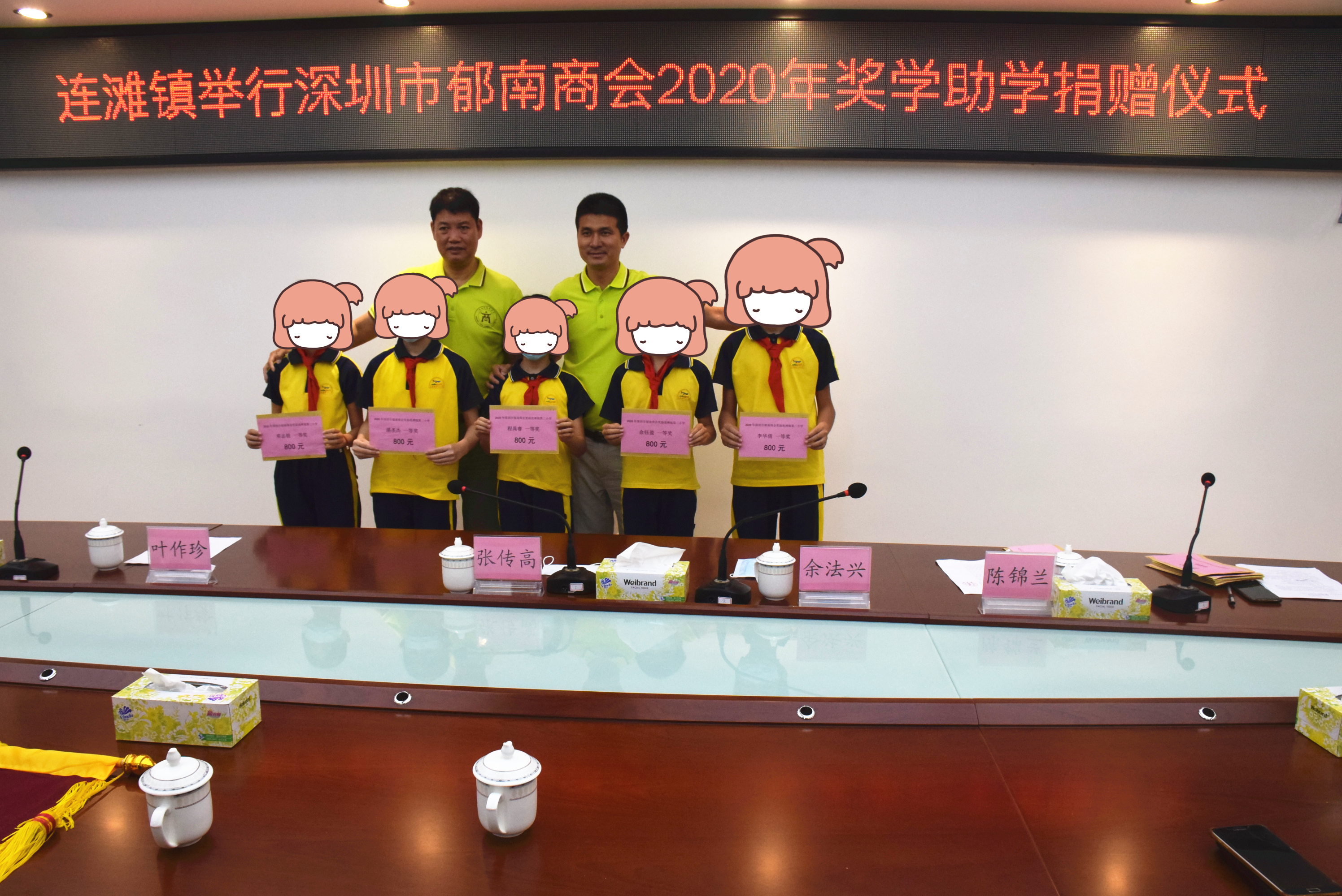 連灘鎮(zhèn)政府舉行深圳市郁南商會2020獎學(xué)助學(xué)捐贈儀式2_副本.jpg