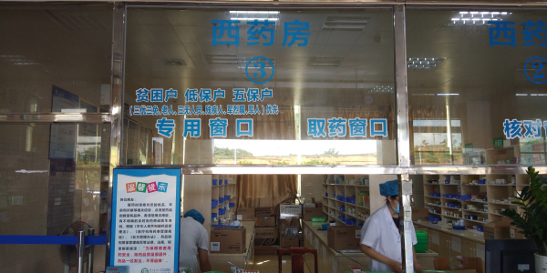 收費(fèi)處設(shè)置五保、低保、貧困戶(hù)優(yōu)先窗口.jpg